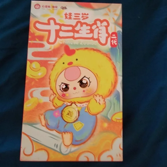 Baby Three Chinese Zodiac Tiger. - Picture 3 of 5